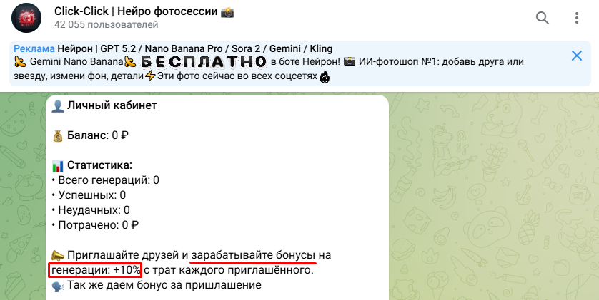 click click телеграм бот click click телеграм бот