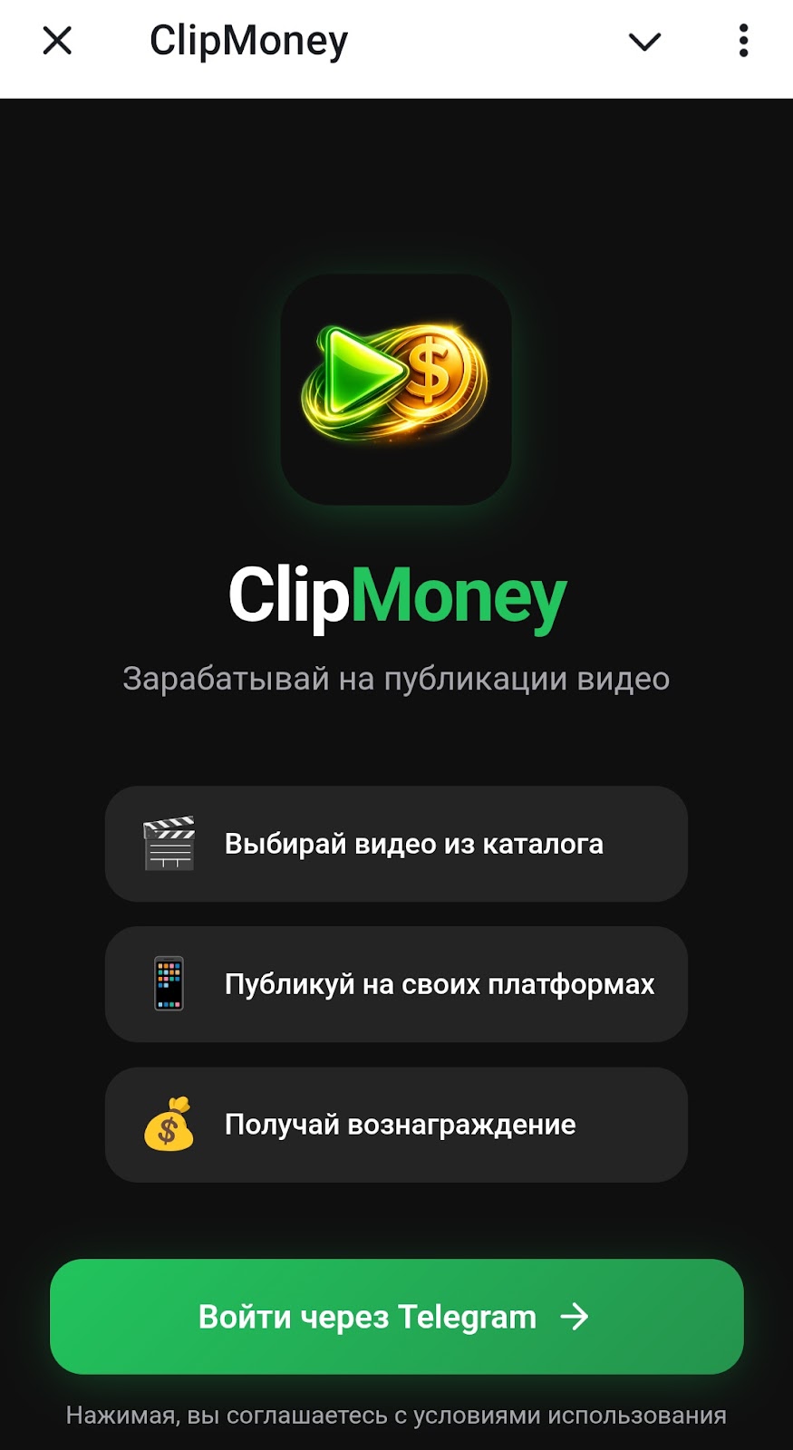 clip money bot отзывы clip money bot отзывы