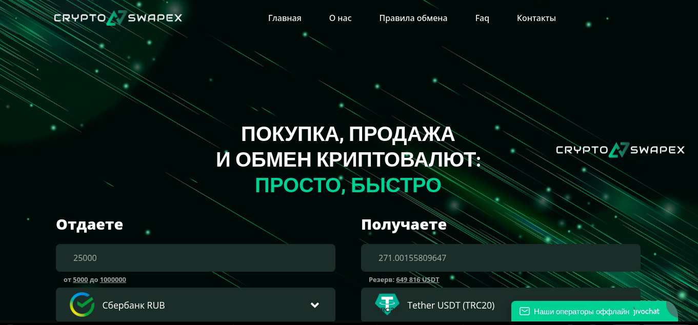 crypto swapex crypto swapex