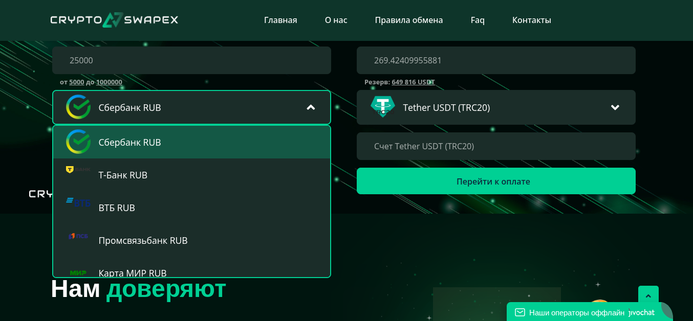 crypto swapex crypto swapex