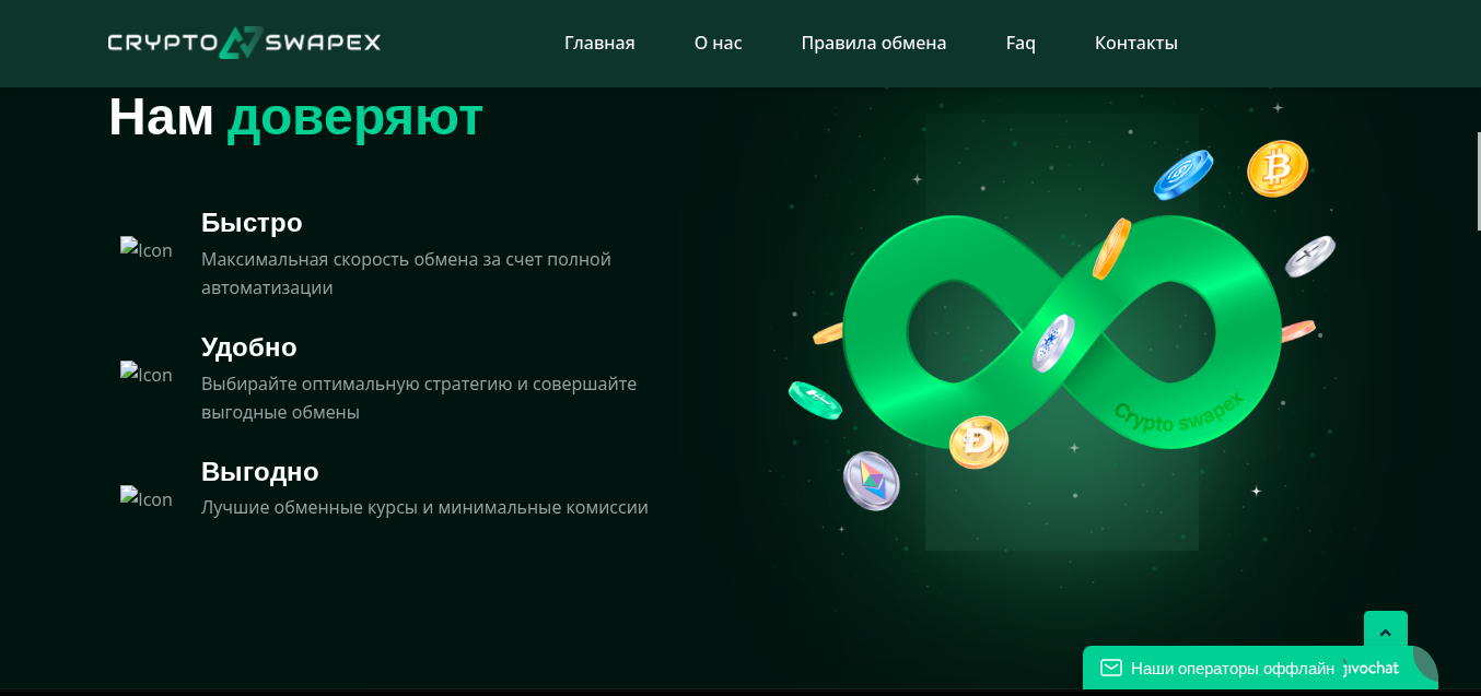 crypto swapex отзывы crypto swapex отзывы
