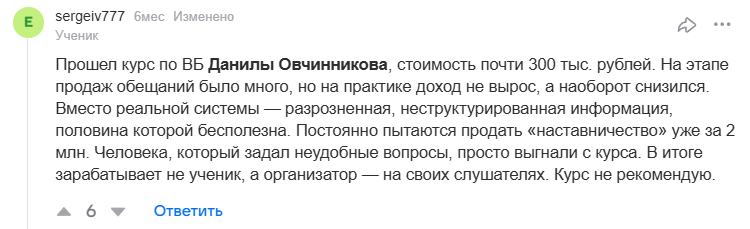 данил овчинников вайлдберриз данил овчинников вайлдберриз