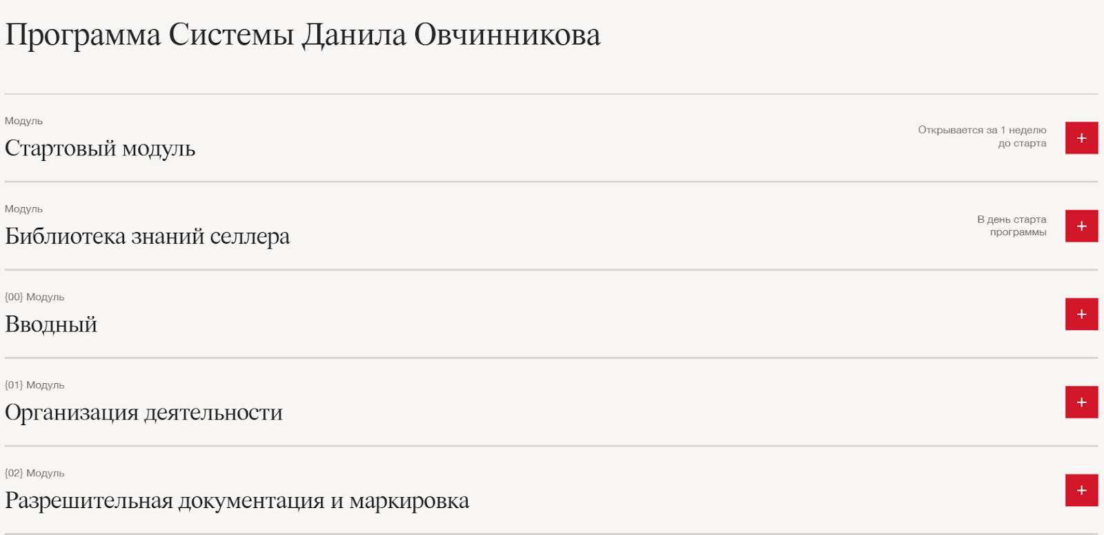 данил овчинников вб по полочкам данил овчинников вб по полочкам