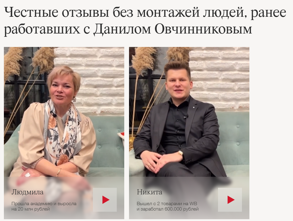 данил овчинников вб по полочкам данил овчинников вб по полочкам