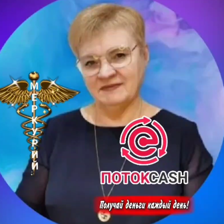 Деньги В Потоке