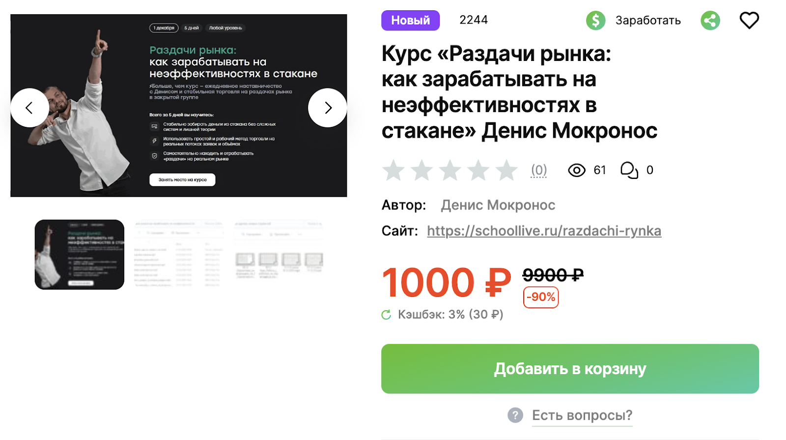 денис мокронос денис мокронос