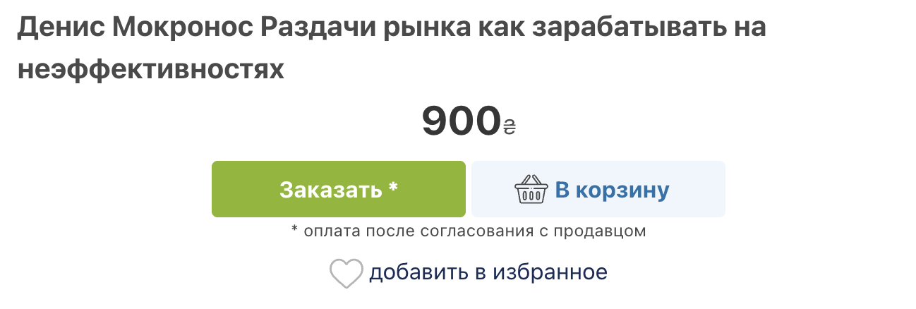 денис мокронос денис мокронос