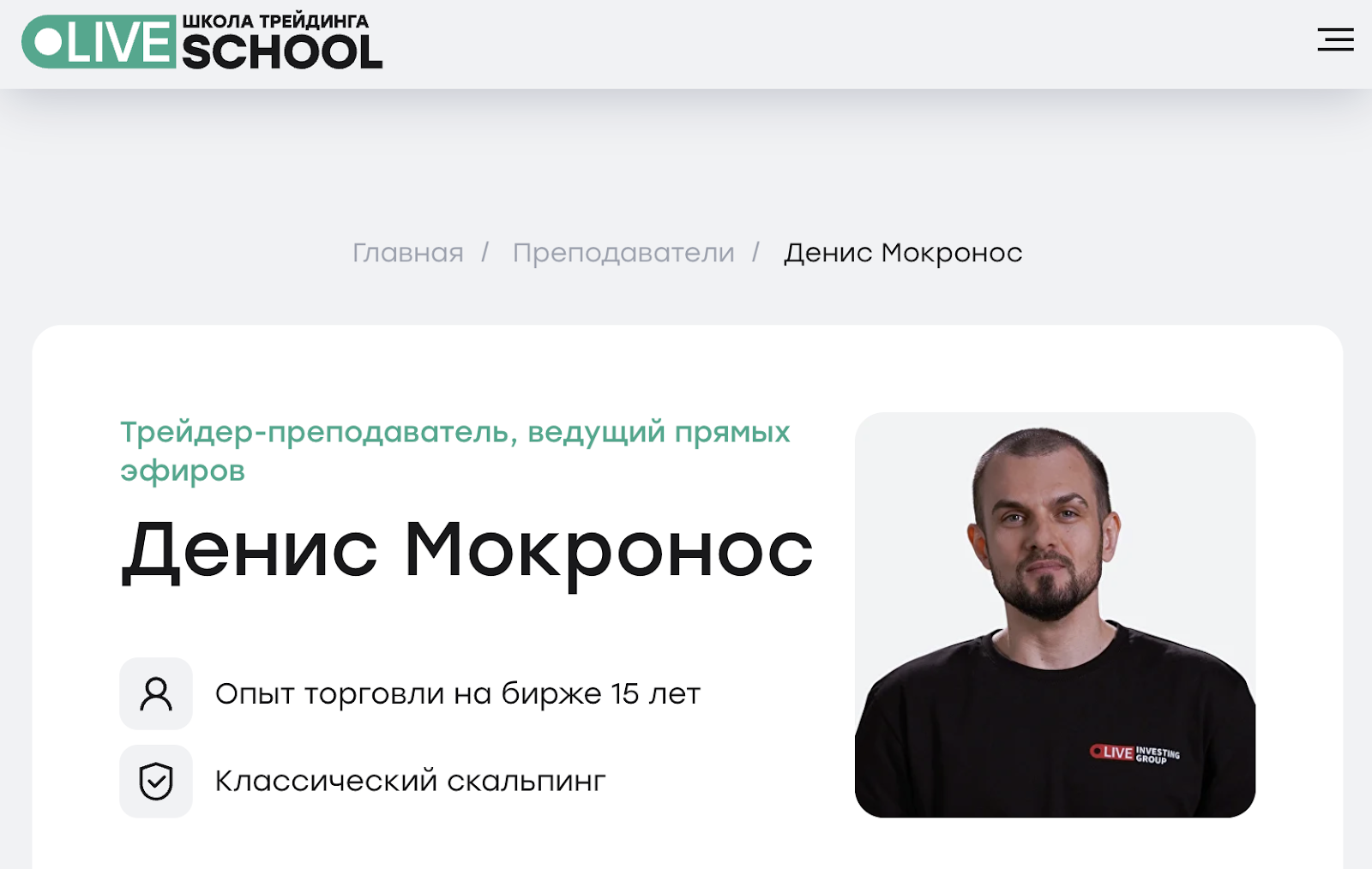 денис мокронос денис мокронос