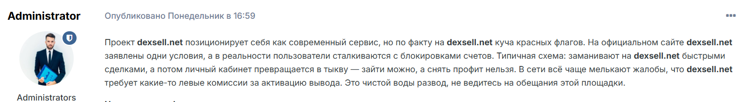 dexsell net dexsell net