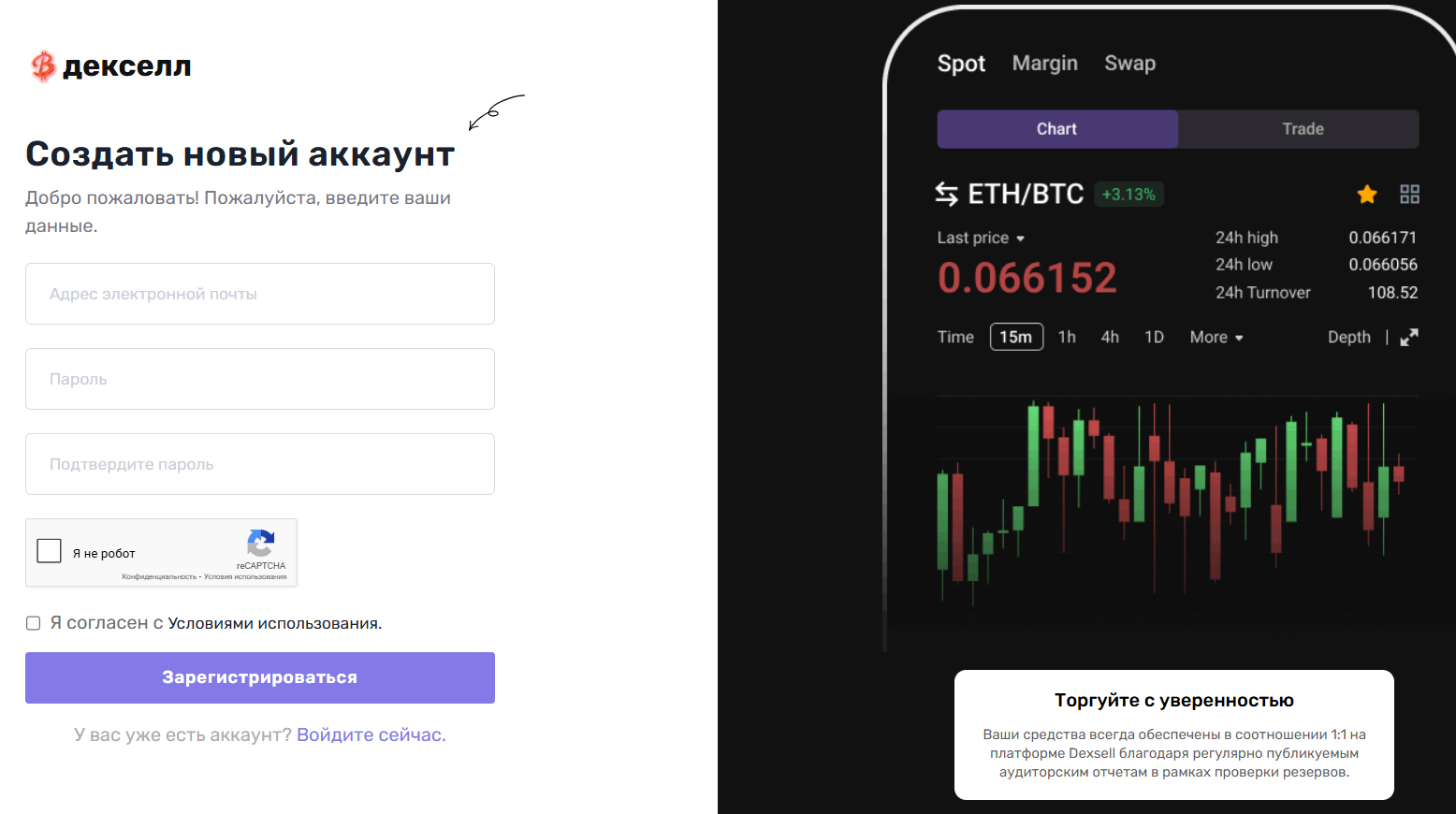 dexsell обменник dexsell обменник