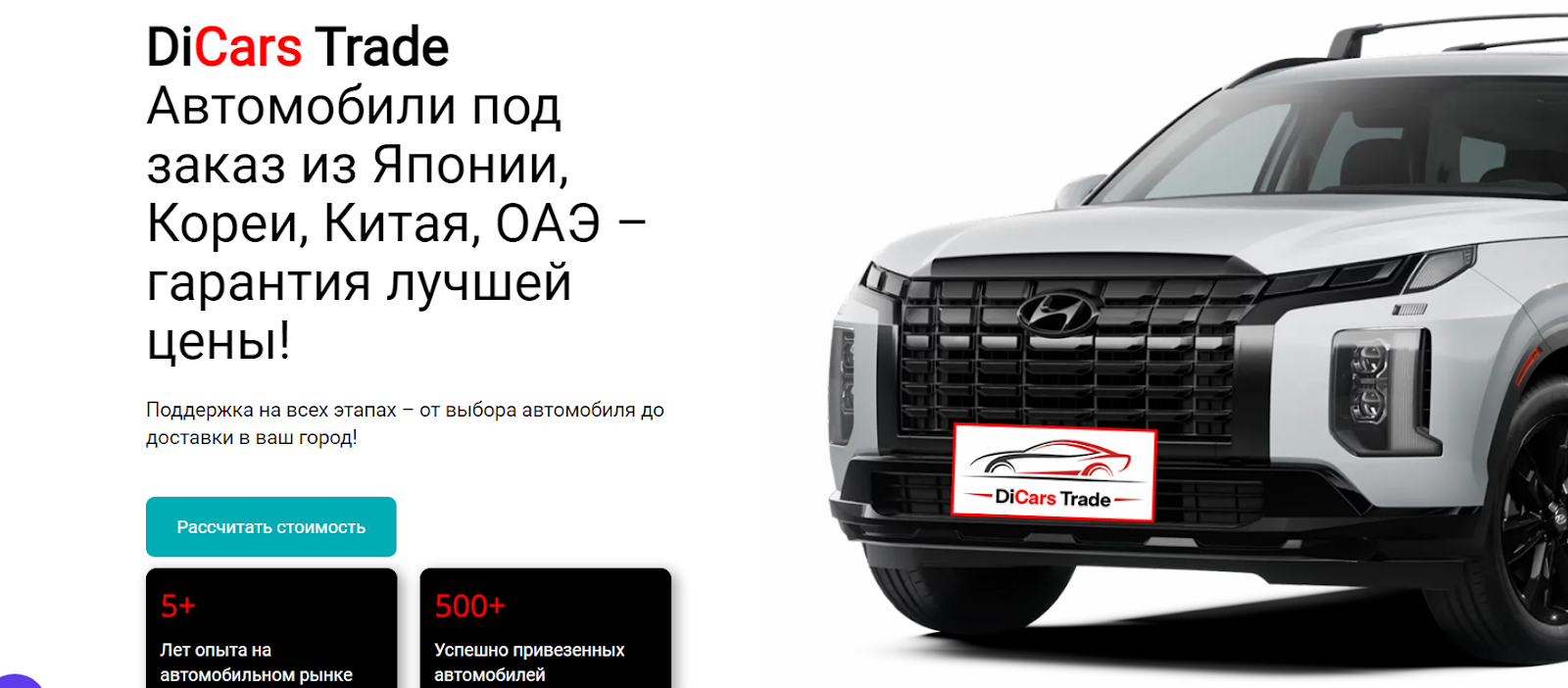 dicars trade dicars trade