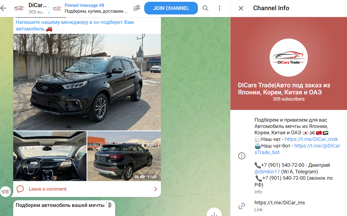 дикарс трейд дикарс трейд