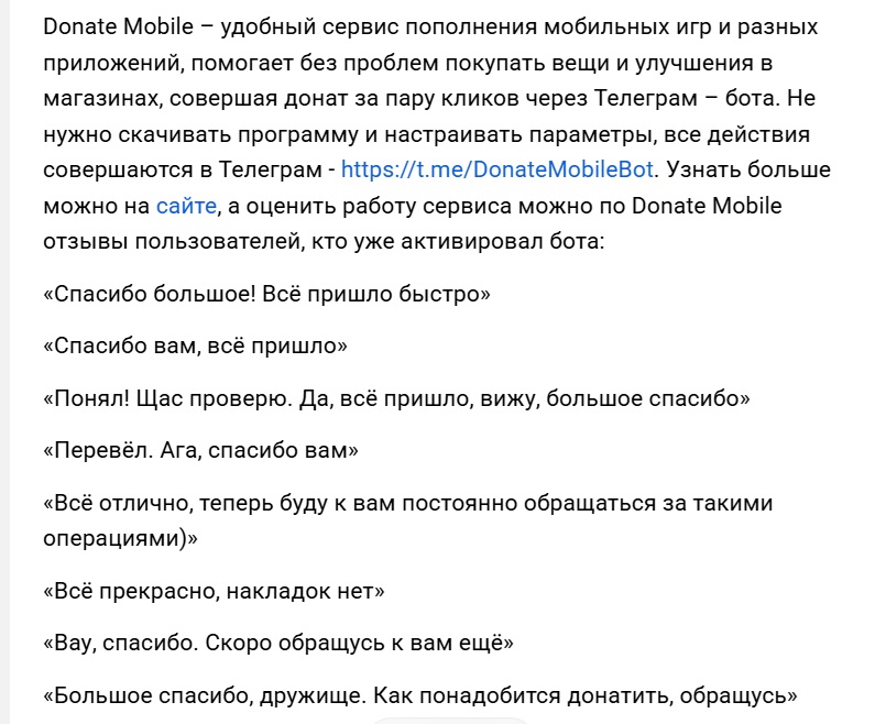 донат мобиле бот отзывы донат мобиле бот отзывы