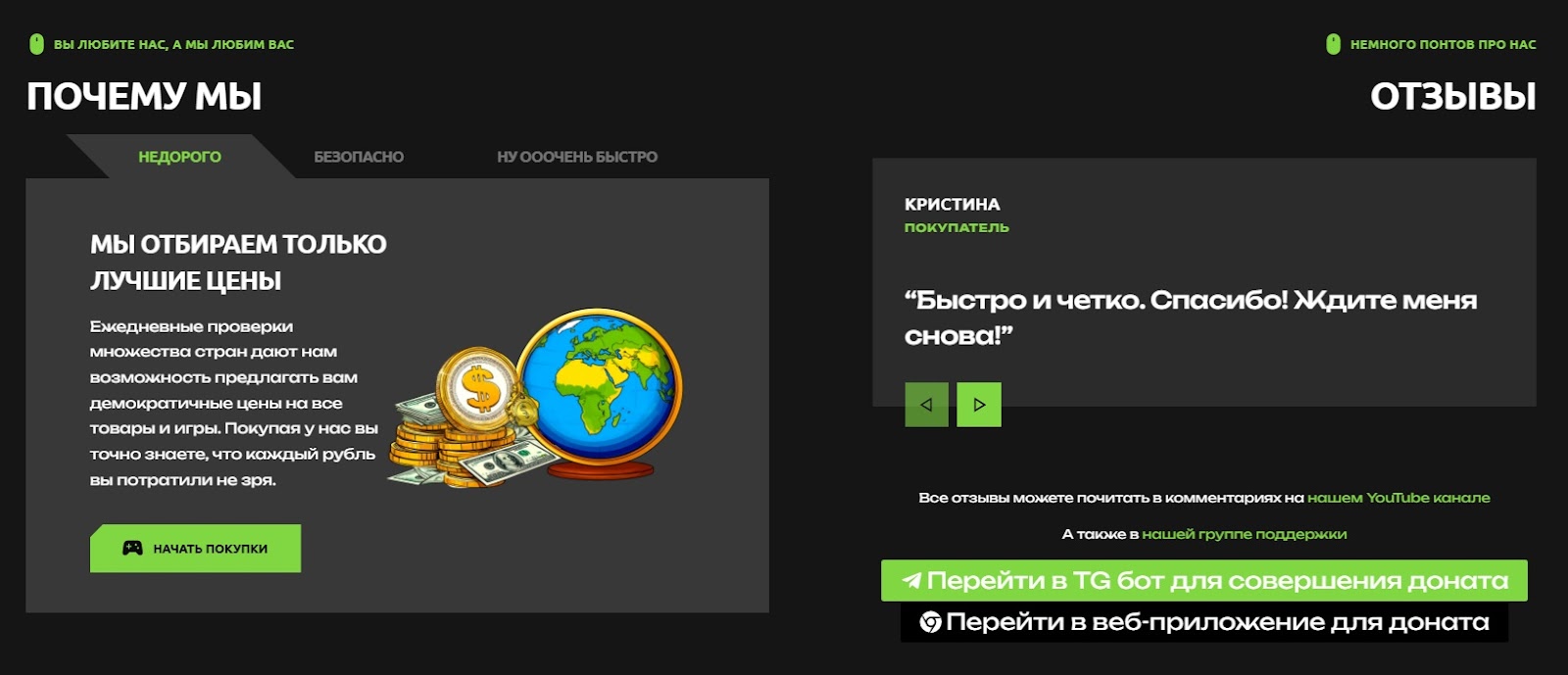 donate mobile bot отзывы donate mobile bot отзывы