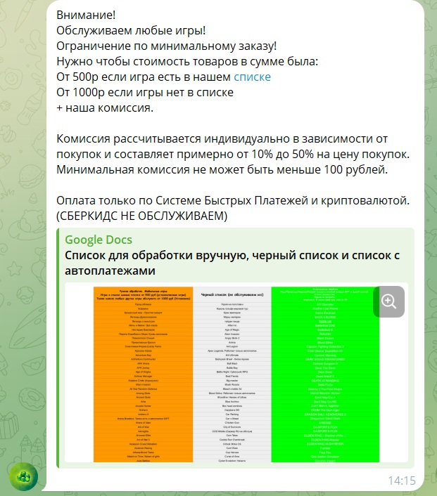 donate mobile bot тг donate mobile bot тг