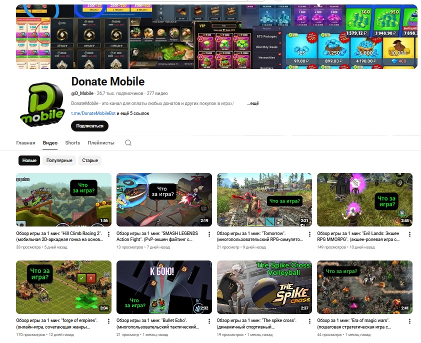 donate mobile тг donate mobile тг