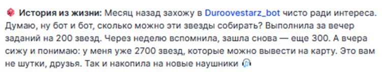 duroovestarz bot скам duroovestarz bot скам