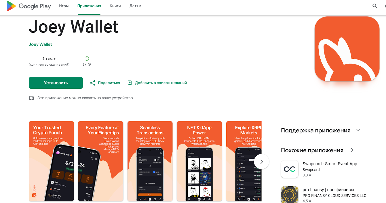 ДжоеВаллет ДжоеВаллет