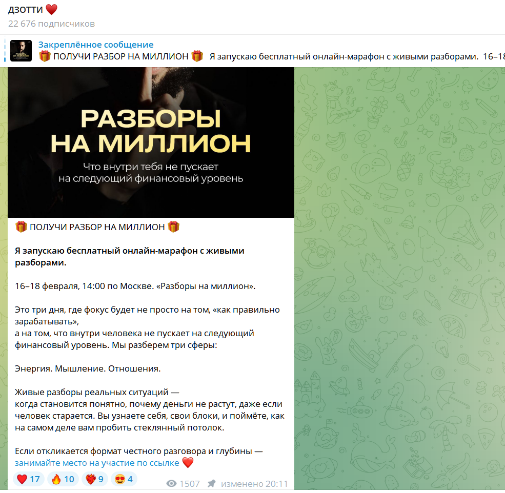 дзотти отзывы тг дзотти отзывы тг