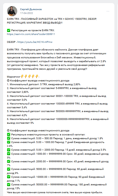 earn trx com отзывы earn trx com отзывы