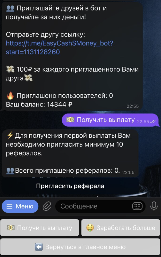 easy money лохотрон easy money лохотрон