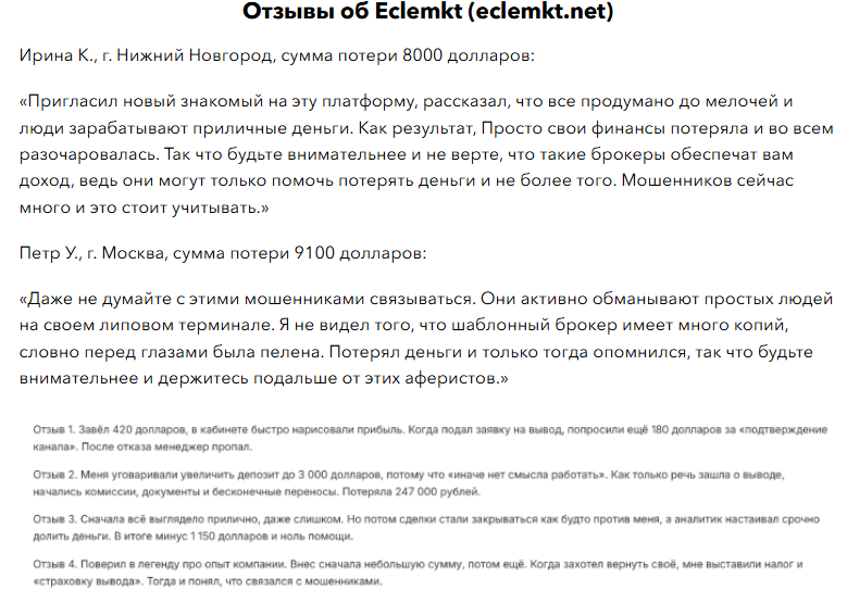 eclemkt net eclemkt net