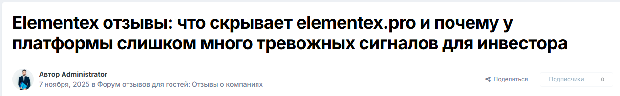 elementex pro elementex pro