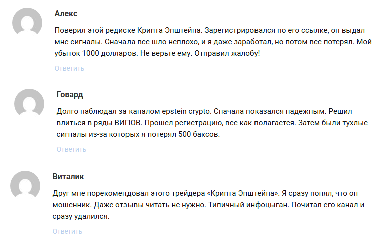 epstein crypto epstein crypto