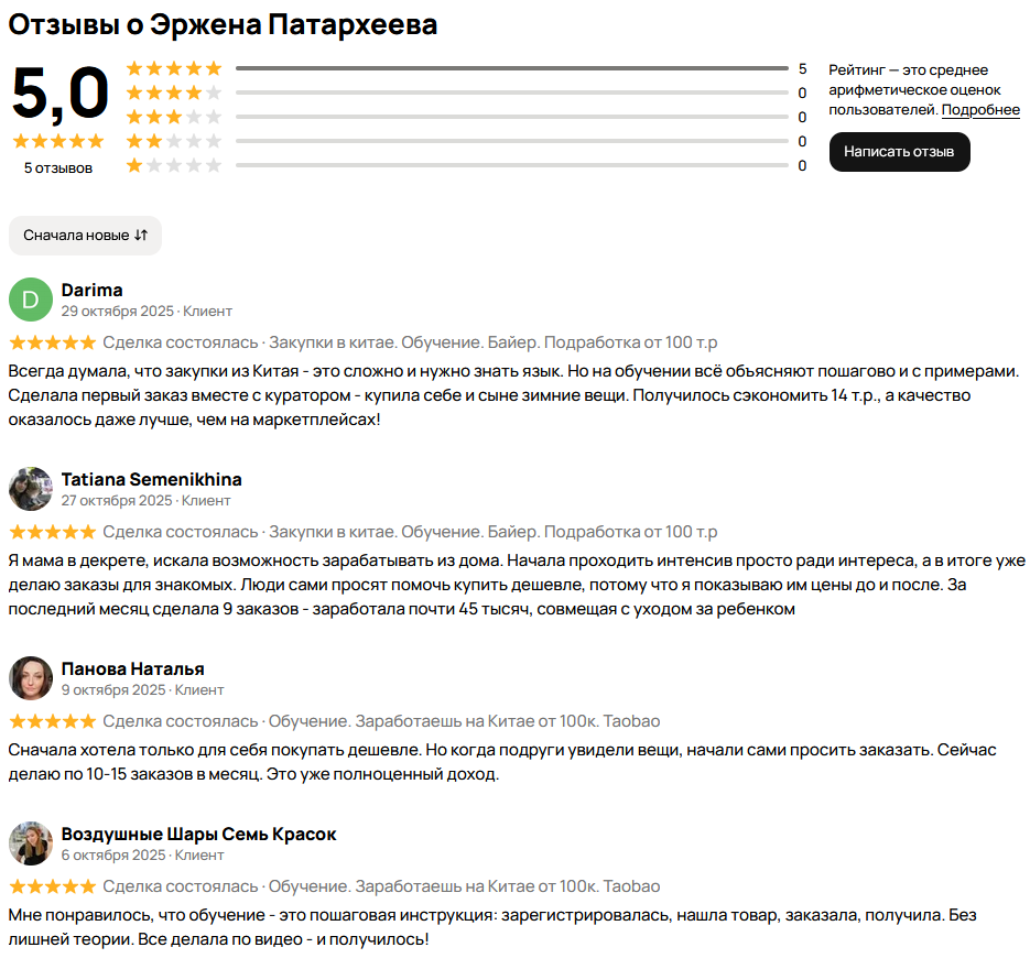 эржена таониндзя эржена таониндзя