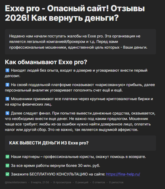 exxe отзывы заработок exxe отзывы заработок