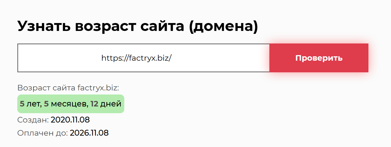 factryx отзывы factryx отзывы