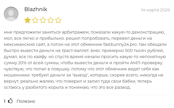 fastbunny24pro fastbunny24pro