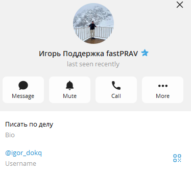 Fastprav отзывы Fastprav отзывы