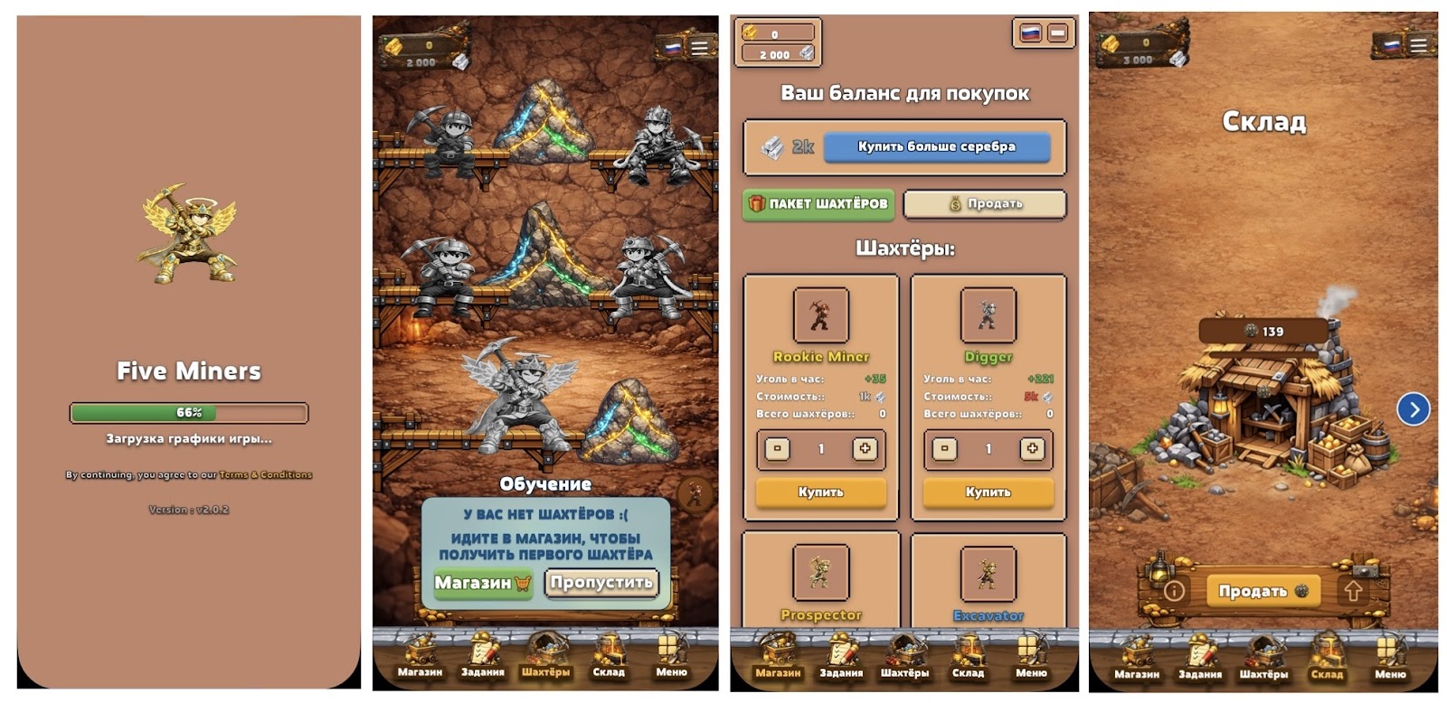 Файв Майнерс Файв Майнерс