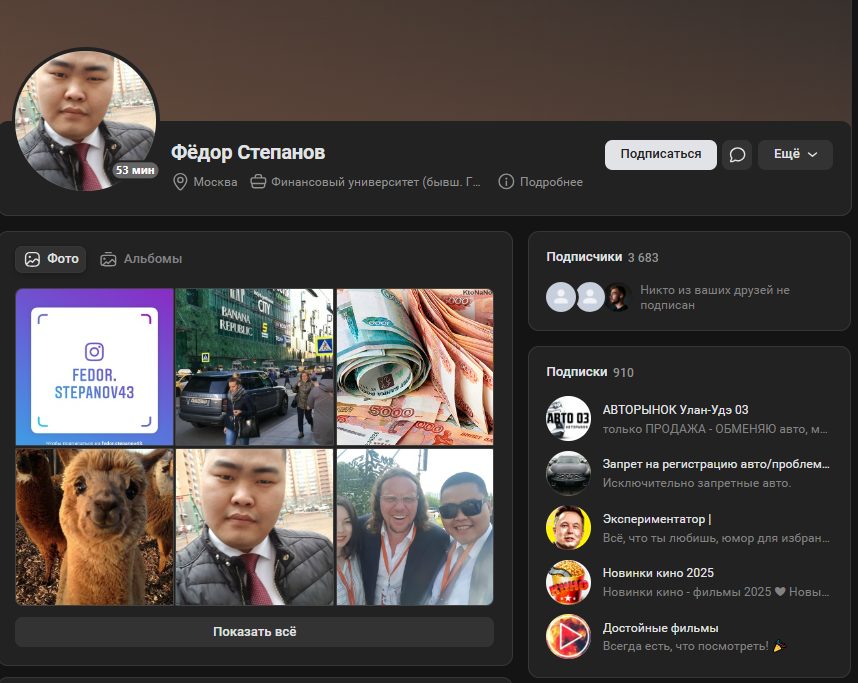 федор степанов инвестиции федор степанов инвестиции