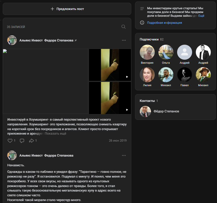 федор степанов инвестор федор степанов инвестор