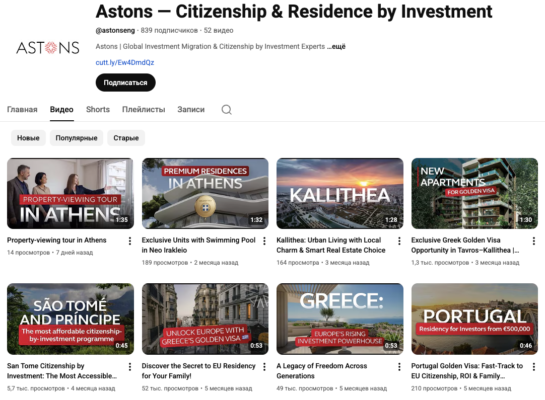 фидбэк о astons гражданство за инвестиции фидбэк о astons гражданство за инвестиции