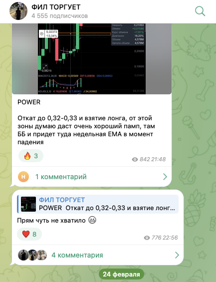 Фил торгует Фил Торговец Фил торгует Фил Торговец
