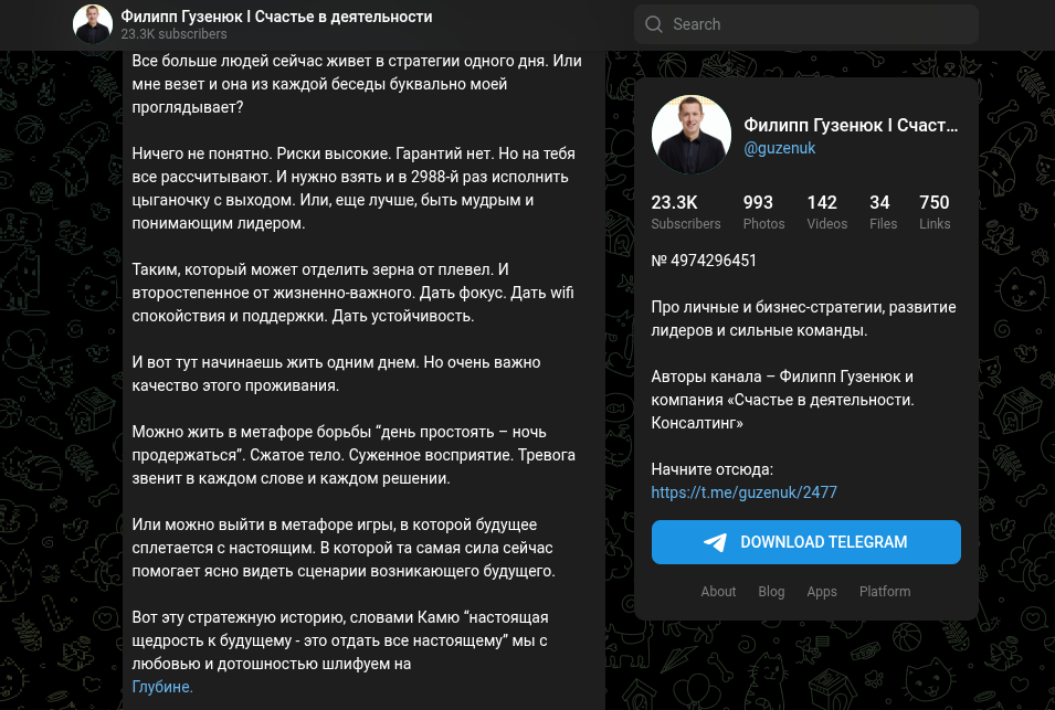 филипп гузенюк телеграм филипп гузенюк телеграм