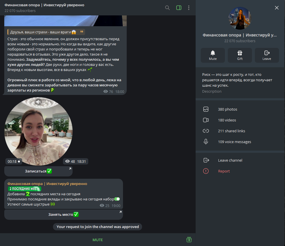 финансовая опора инвестируй уверенно финансовая опора инвестируй уверенно