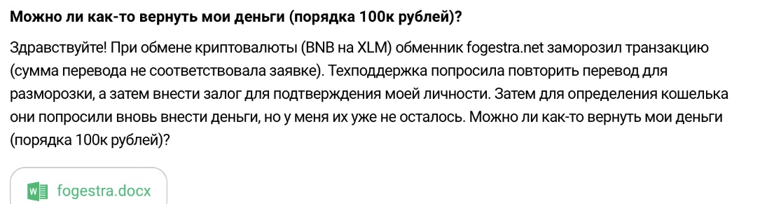 фогестра фогестра