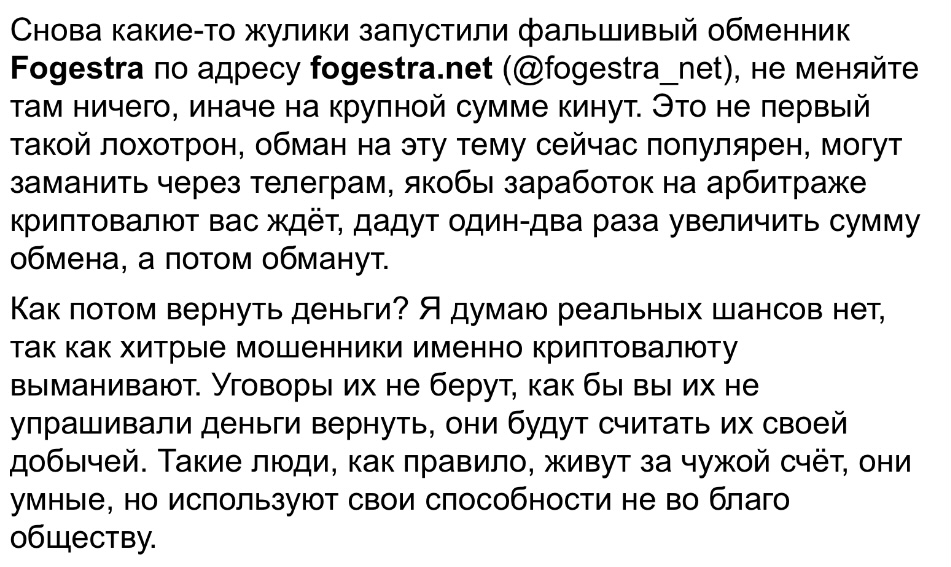 fogestra net fogestra net