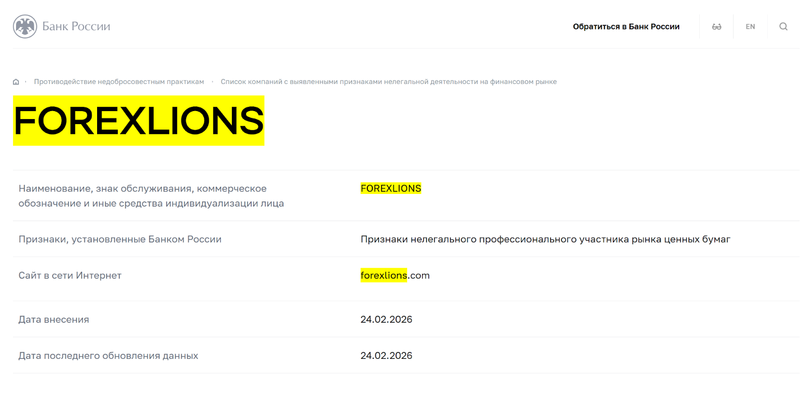 Форекс Лионс Форекс Лионс