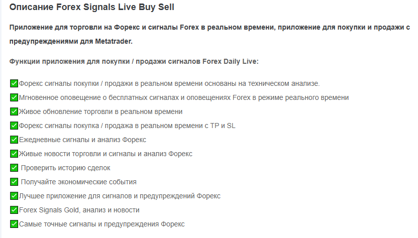 forex signals live отзывы forex signals live отзывы