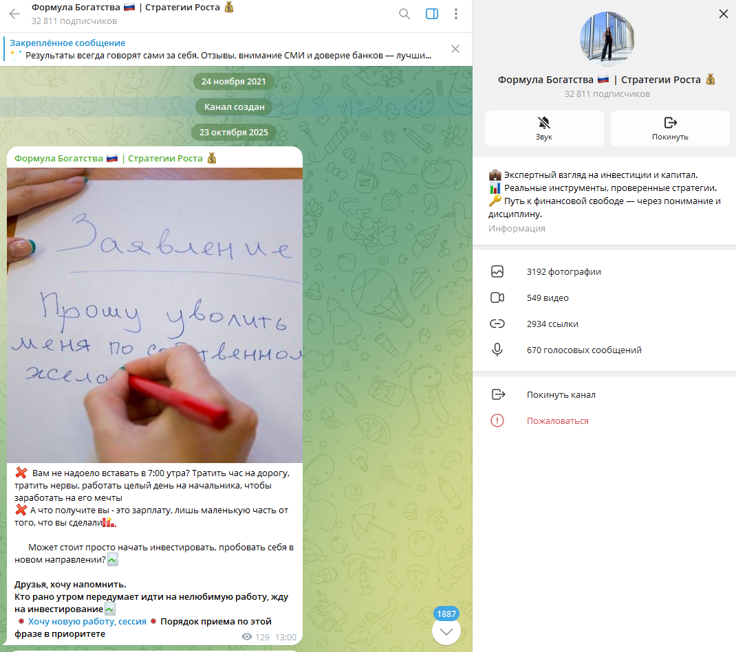 формула богатства стратегии роста формула богатства стратегии роста