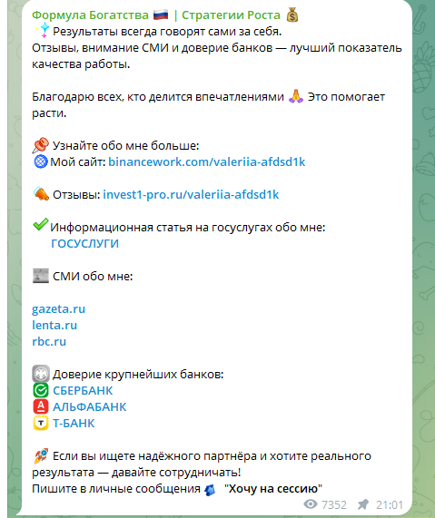 формула богатства стратегии роста формула богатства стратегии роста