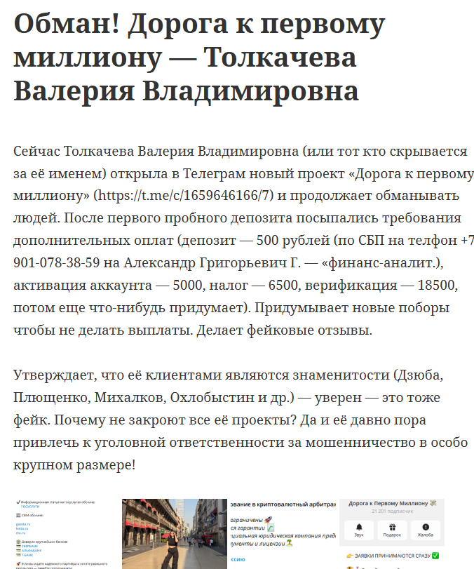 формула богатства стратегии роста отзывы формула богатства стратегии роста отзывы