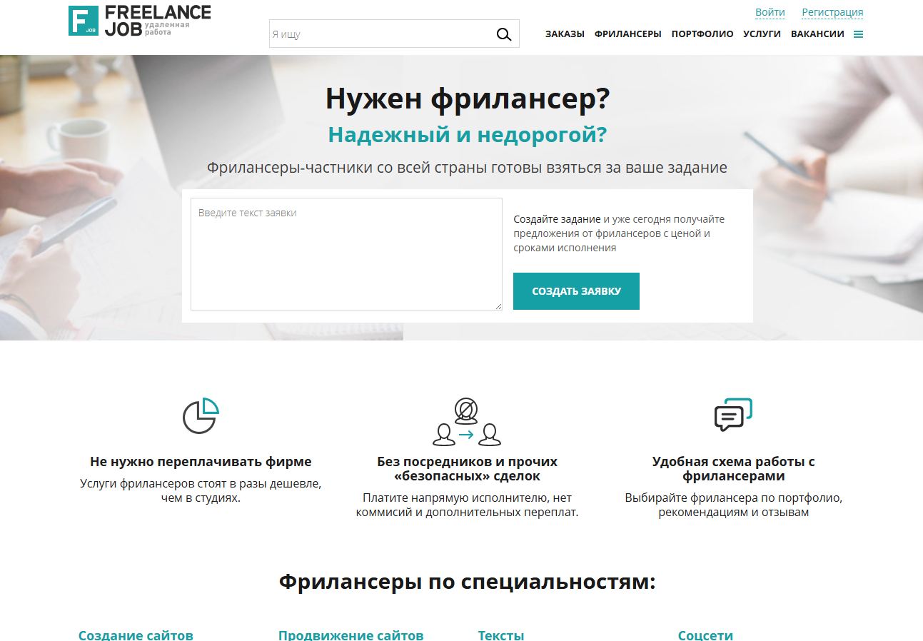 freelancejob ru отзывы freelancejob ru отзывы
