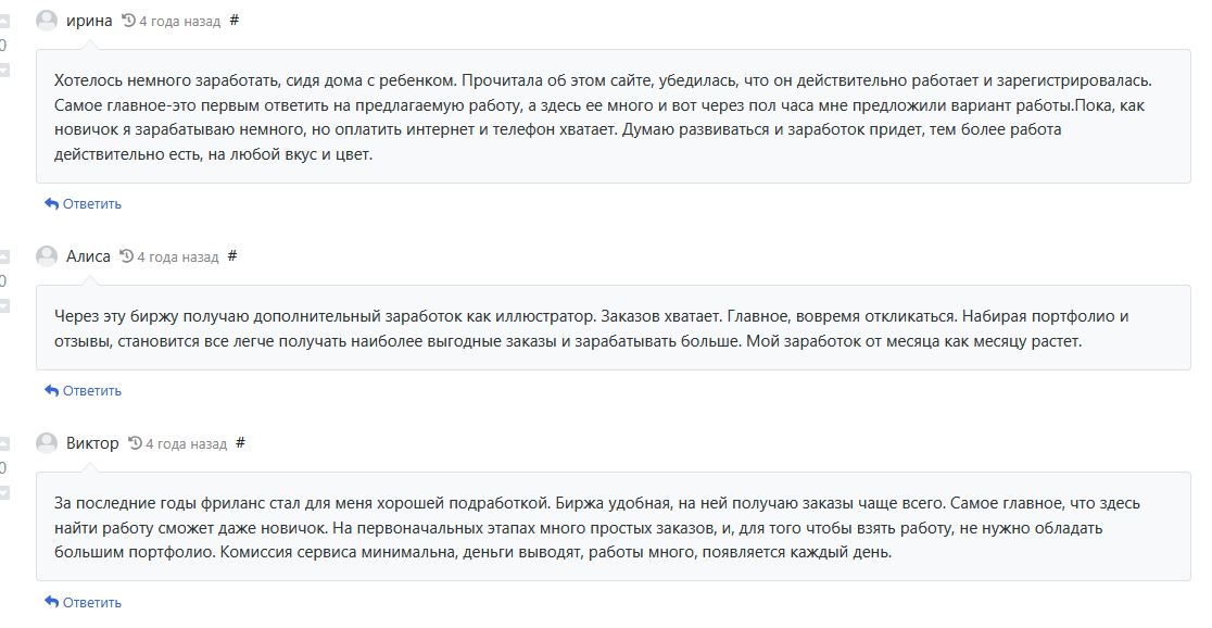 фриланс джоб отзывы фриланс джоб отзывы