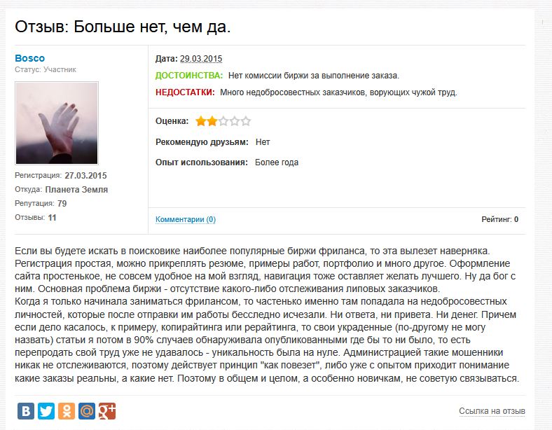 фриланс джоб ру фриланс джоб ру